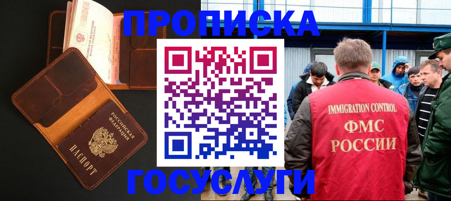 прописка ребенка в Кыштыме