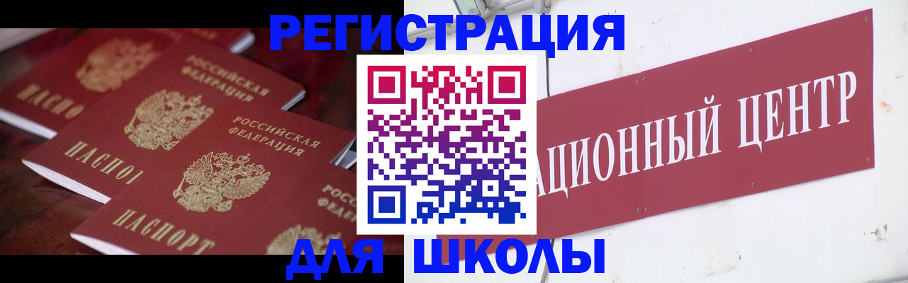 прописка штамп в Кыштыме