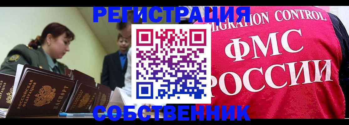 прописка для кредита в Кыштыме