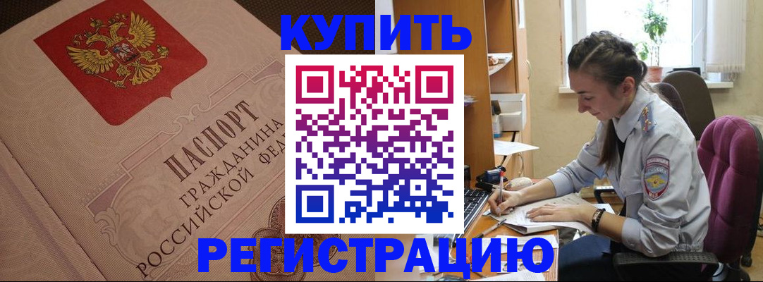 где прописаться в Кыштыме